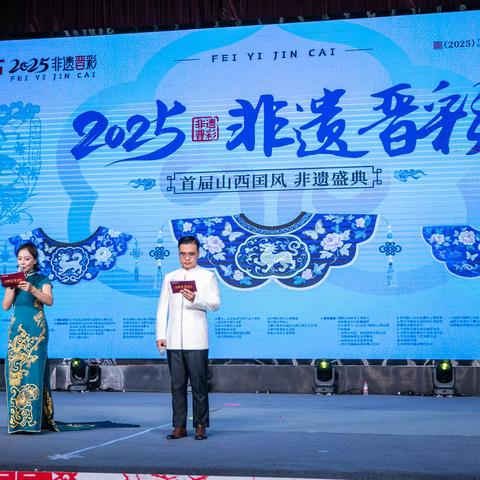 山西首届《非遗晋彩》国风盛典