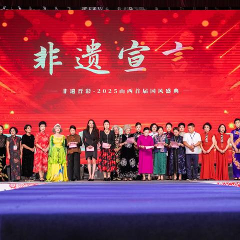 山西首届《非遗晋彩》国风盛典