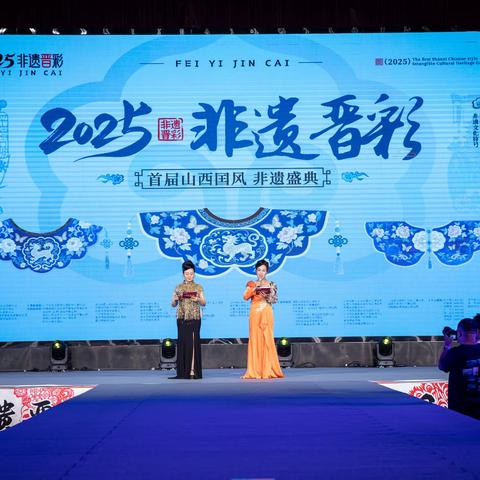 山西首届《非遗晋彩》国风盛典