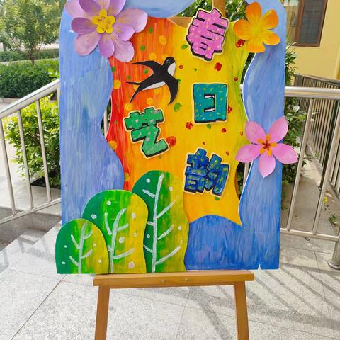 春日艺韵，芳菲物语 ——李黄庄小学春季画展撷英
