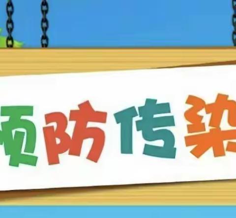 预防手足口病，呵护幼儿成长——镇巴县观音镇中心幼儿园