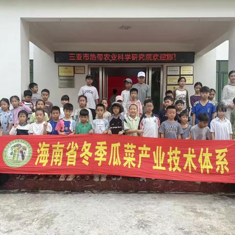 躬耕自然课堂·探寻植物奥秘丨少数民族科普研学活动走进热带农业科学研究院