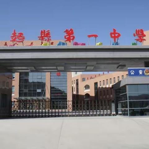 吴起县第一中学2022-2023学年度寒假告家长书