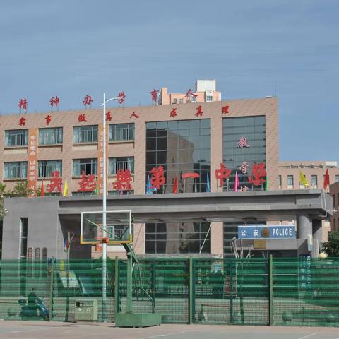 吴起县第一中学2023-2024（2）入学报到须知