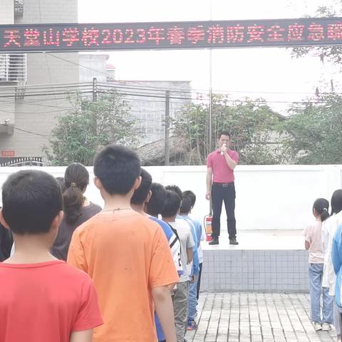 龙门县天堂山学校举行消防安全应急疏散演练