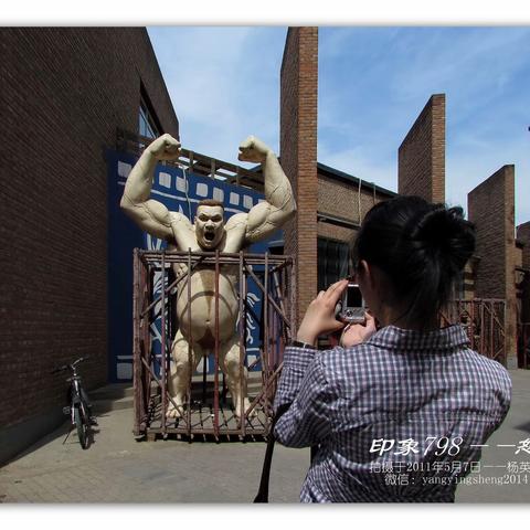 印象798——怒不可遏