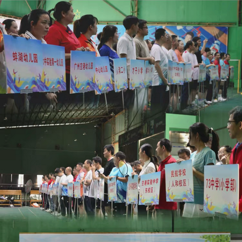 羽击长空展活力 躬耕教育勇担当 ——人和镇教育系统“工会杯”教职工羽毛球赛圆满落幕