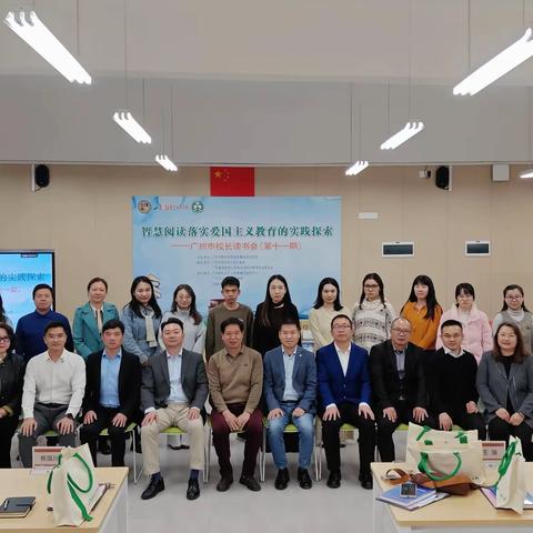 以书为媒凝共识，校长思行促发展 —— 人和镇智慧阅读校长读书会纪实