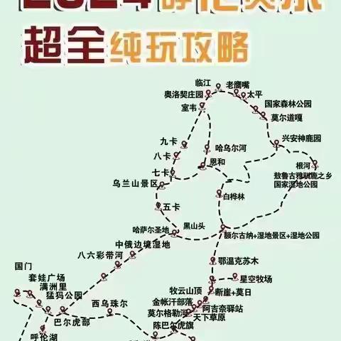 我和草原有个约定﻿ 骑行满洲里