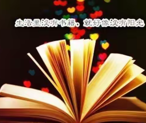 2024年春覃塘街道珠砂小学书香助力“双减”“悦读”赋能成长读书活动
