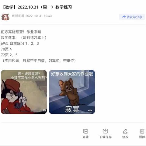 云端数学放光芒——徒骇河小学二年级优秀作业展