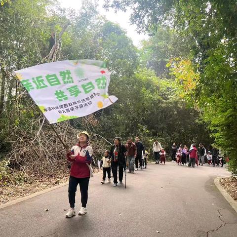 植物园幼儿园携手同行，探索自然——绿石林亲子探秘活动