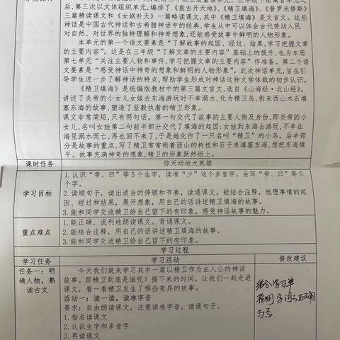 有备而行，精彩无限——德岭山学校集体备课活动