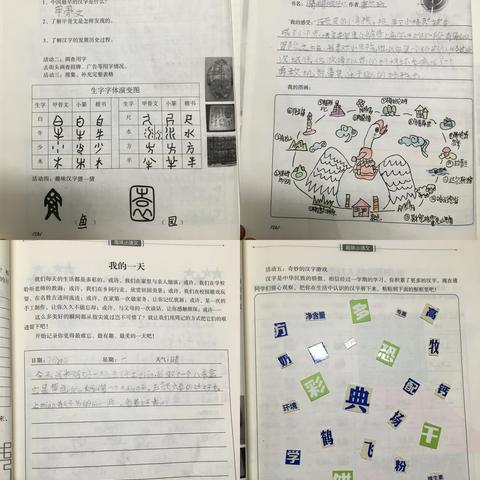 多彩作业助成长 不负暑假好时光——春晓小学一年级快乐暑假作业展示