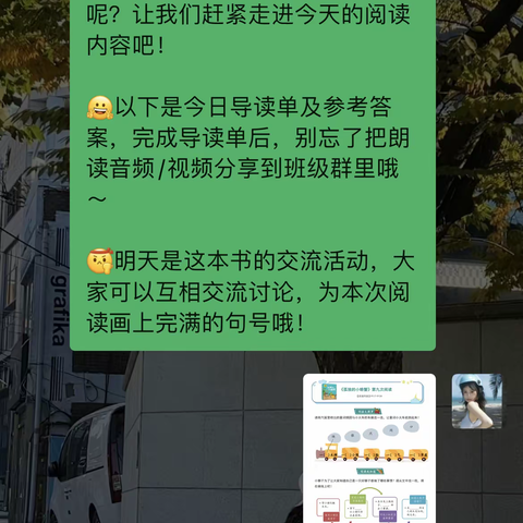 共读一本书 同享书中乐--郑州市管城回族区春晓小学二年级组开展班班共读活动