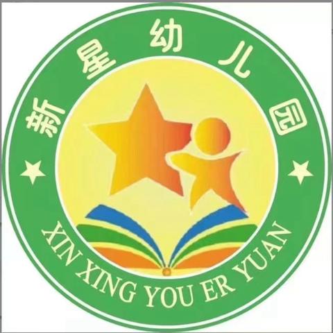 新星幼儿园毕业典礼邀请函