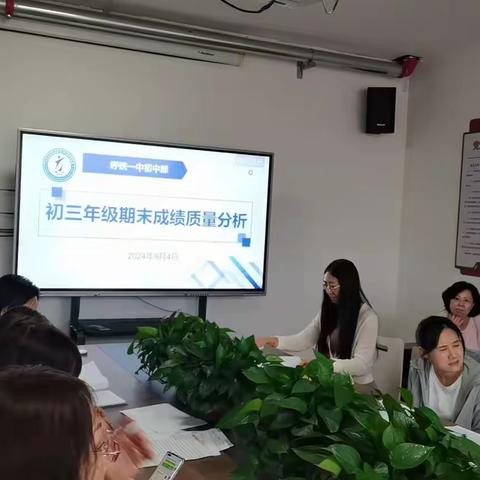 质量分析思得失 奋楫扬帆正当时——呼铁一中初中部初三年级期末学业质量分析会