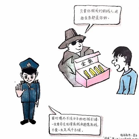 携手共筑保密防线 同心守护家国安全--第九师166团中学