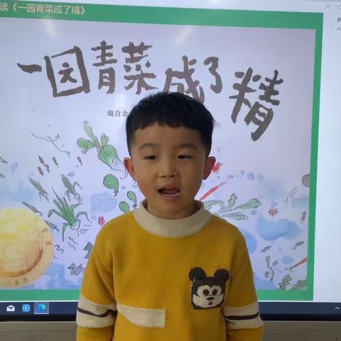 【汉幼•小小播报第一百零一期】——幼儿绘本故事分享《一园青菜成了精》