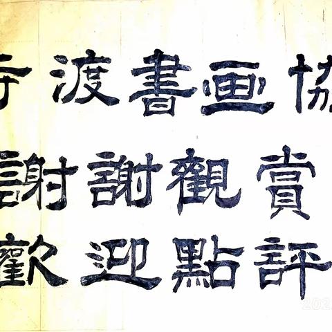 画展
