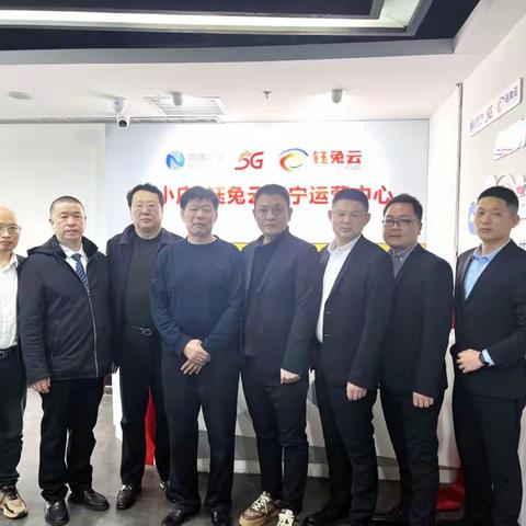 中国广电5G·钰兔云辽宁运营中心成立，为东北振兴注入新活力