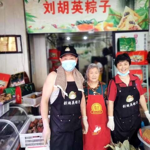 刘胡英的苦命粽子