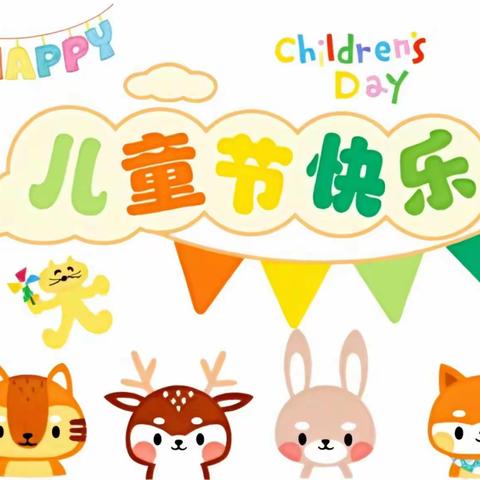 【淘气堡】“守护育幼底线 成就美好童年”庆六一系列活动——变身当老板 市场乐翻天跳蚤市场