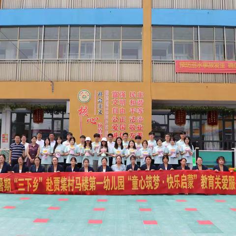 鲁山县马楼第一幼儿园“童心筑梦、快乐启蒙”开展暑期教育活动