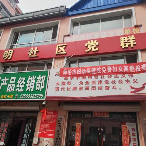 雷炎街道文明社区联合海伦市妇幼保健院开展关爱女性健康“两癌”免费筛查活动