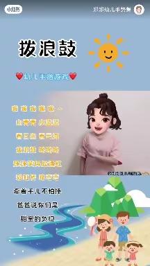 ❤️云端相约，“童”样精彩❤️颍泉区杜集幼儿园大班