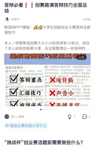 大一小白想参加挑战杯，但是完全不了解，怎么学习?
