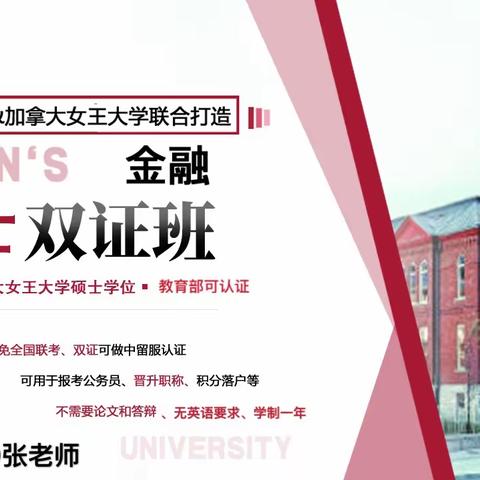 中外合作办学硕士毕业后，能进行积分落户吗？