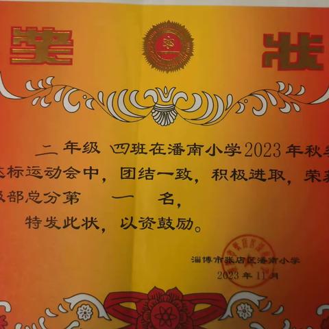 达标运动会中展风采——2023年达标运动会