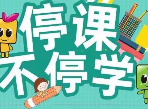 不“疫”样的教学时光❤️诗韵幼儿园线上小课堂