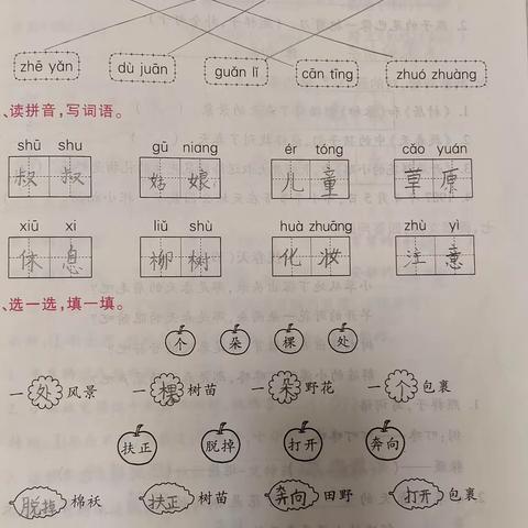 暑假7月份语文作业