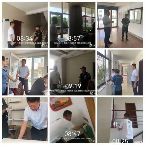 【新城物业机关南北区项目部】2024年8月月度服务报告