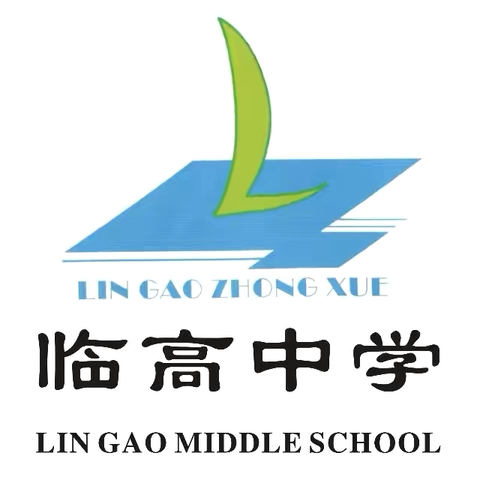 雅言传承千秋韵，共筑语言中国梦——临高中学第27届推普周经典诵读活动