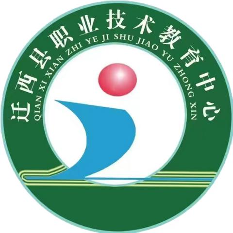 迁西职教中心“抵治校园欺凌 共筑法治校园”法治教育讲座