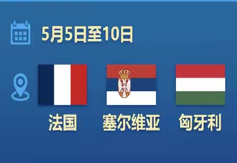 风陵渡中学"思政论坛"第三十五期——《习近平主席欧洲之行发出和平、团结、合作强音》