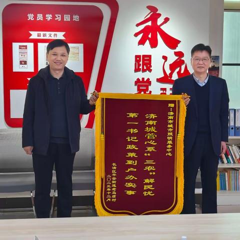 平安街道办事处与市照明服务中心开展“三访”活动