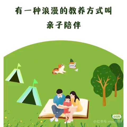 “书香浸润节日，亲子共话中国情”——康盛庄中心小学四年级亲子阅读活动（二）