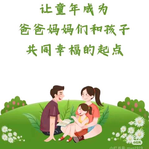 “书香浸润节日，亲子共话中国情”——康盛庄中心小学四年级亲子阅读活动（一）