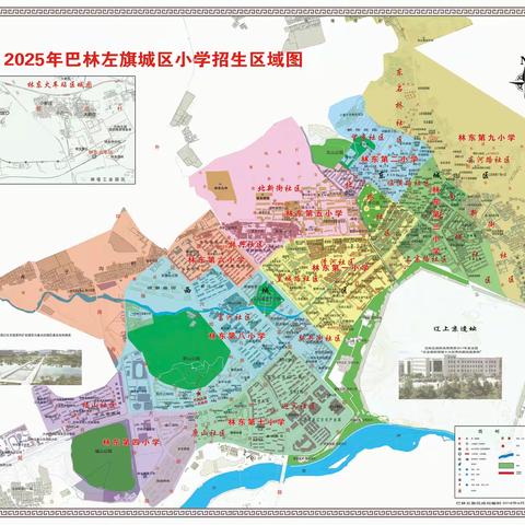 巴林左旗林东第二小学2025年秋季招生工作实施方案