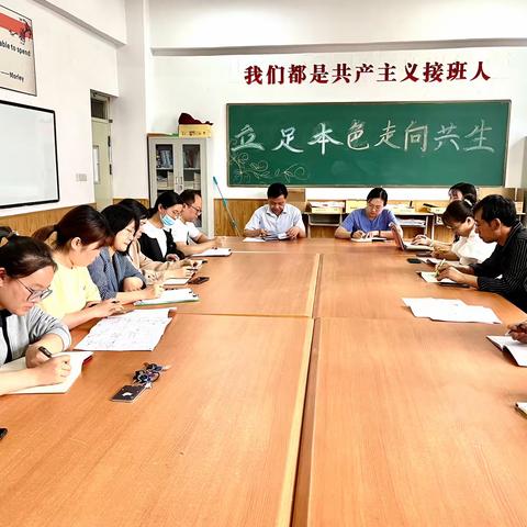 凝心聚智  砥砺前行 ------洛阳华洋学校中考备考研讨会