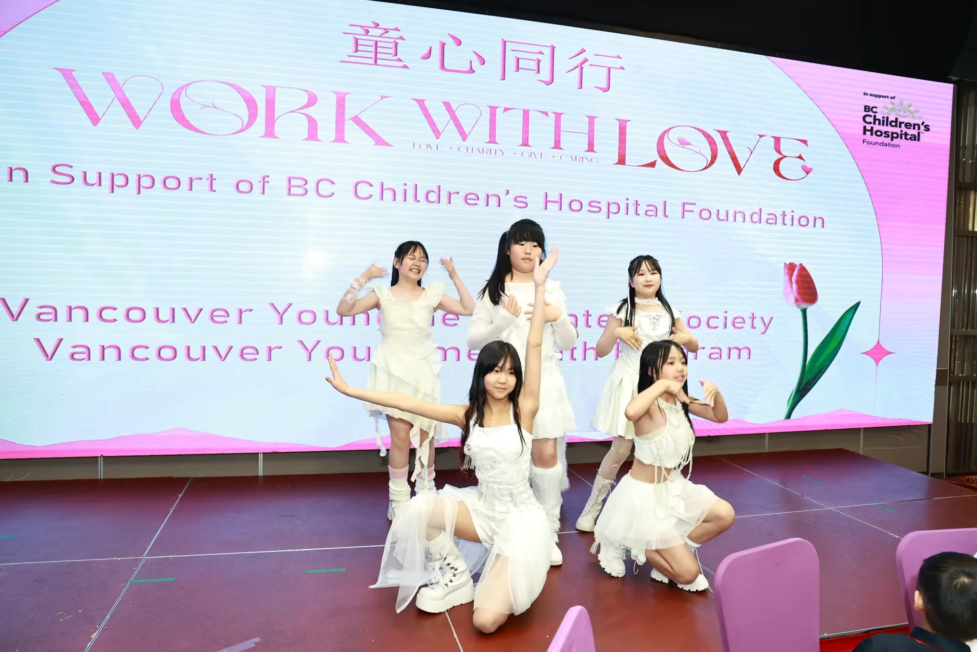 简篇-2025“童心同行”支持BC省儿童医院基金会筹款晚宴圆满落幕,筹得善款$16,000助力儿童健康