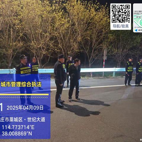 开展夜间联合执法行动守护城市环境