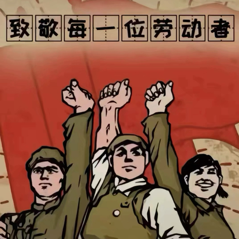 安全排查除隐患 喜迎五一保平安——城鑫物业公司聚锦园小区项目部