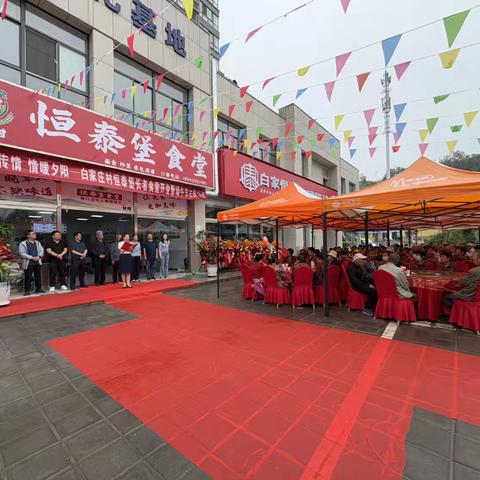 粽香传情 情暖夕阳——城鑫物业公司聚锦园小区项目部助力白家庄村恒泰堡长者食堂开业暨端午节主题活动