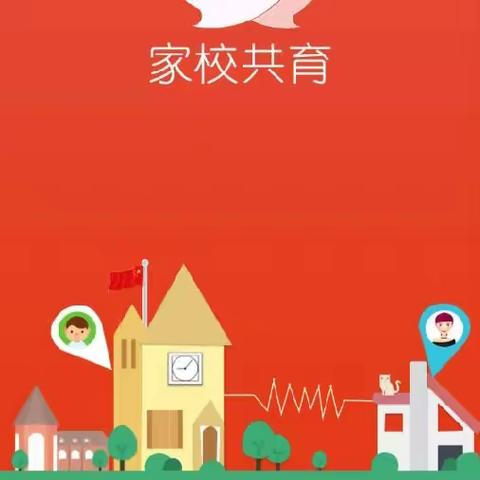 舜耕中学七年级家校共育第十期 学习契约法  培养自主力