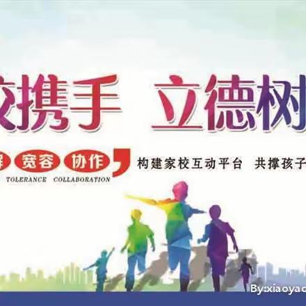 舜耕中学七年级家校共育第11期 智慧家长找准定位，优秀少年茁壮成长